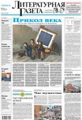 Литературная газета №23 (6512) 2015 (, 2015)