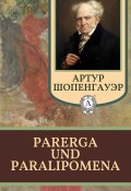 Parerga und Paralipomena (Артур Шопенгауэр)