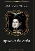 Книга "The Queen of the Night" (Alexandra Okatova, 2016)