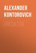 Predator (Kontorovich Alexander, Александр Конторович, 2018)