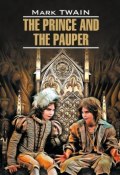 Книга "The Prince and the Pauper / Принц и нищий. Книга для чтения на английском языке" (Марк Твен, Тигонен Е., 2016)