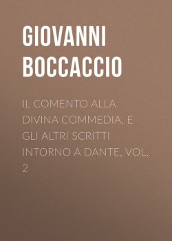 Книга "Il Comento alla Divina Commedia, e gli altri scritti intorno a Dante, vol. 2" – Джованни Боккаччо