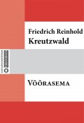 Võõrasema (Friedrich Reinhold Kreutzwald)