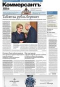 Kommersant 115-2017 (Редакция газеты КоммерсантЪ, 2017)