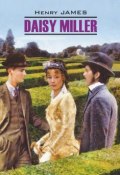 Книга "Daisy Miller / Дэйзи Миллер. Книга для чтения на английском языке" (Генри Джеймс, 2016)