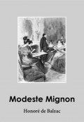 Modeste Mignon (Оноре де Бальзак, Honoré Balzac, Оноре де Бальзак, 2013)