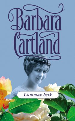 Книга "Lummav hetk" – Барбара Картленд, Ersen, Barbara Cartland, 2015