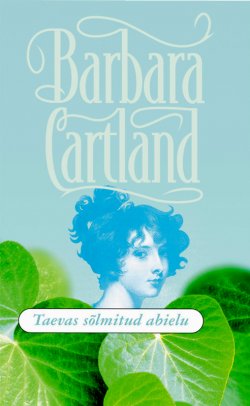 Книга "Taevas sõlmitud abielu" – Барбара Картленд, Barbara Cartland, 2015