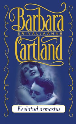 Книга "Keelatud armastus" – Барбара Картленд, Barbara Cartland, 2015