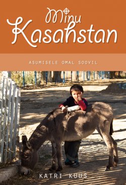 Книга "Minu Kasahstan" – Katri Kuus, 2012