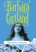 Armastuse sissetung (Barbara Cartland, Барбара Картленд, 2016)