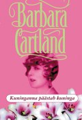 Kuninganna päästab kuninga (Barbara Cartland, Барбара Картленд, 2016)