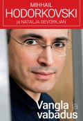 Vangla ja vabadus (Mihhail Hodorkovski, Ajakirjade Kirjastus, Natalja Gevorkjan, 2015)