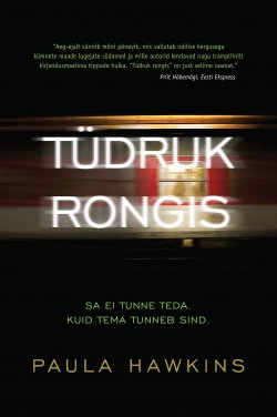 Книга "Tüdruk rongis" – Пола Хокинс, Paula Hawkins, Paula Hawkins, 2015