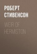 Weir of Hermiston (Роберт Стивенсон)