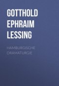 Hamburgische Dramaturgie (Gotthold Ephraim Lessing, Готхольд Лессинг)