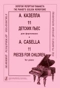 А. Казелла. 11 детских пьес для фортепиано / A. Casella: 11 Pieces for Children for Piano (, 2014)