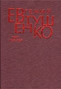 Книга "Тень дракона" (Александр Золотько, 2001)