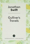 Gullivers Travels (, 2016)