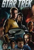 Star Trek. Том 6. После тьмы (, 2018)