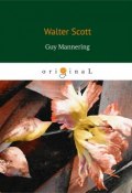 Guy Mannering (Walter Scott, Sir Walter Scott, 2018)