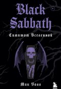 Black Sabbath. Симптом Вселенной (Уолл Мик, 2013)