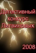 Книга "Шесть букв" (Сергей Беляков, 2008)