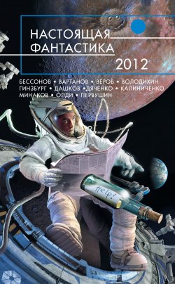 Книга "Частота 100,0 МГц FM" – Андрей Бочаров, 2012