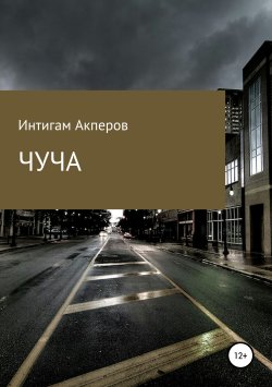 Книга "Осень" – Олег Силантьев, 2018
