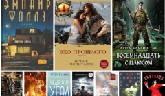 Серия книг "#48 ТОП-10 недели: лучшие романы. Бестселлеры и новинки декабря, 2018" (2 автора)
