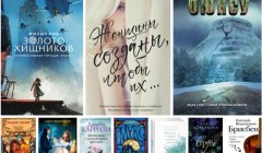 Серия книг "#49 ТОП-10 недели: лучшие романы. Бестселлеры и новинки декабря, 2018" (2 автора)
