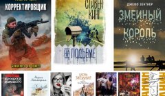 Серия книг "#50 ТОП-10 недели: лучшие романы. Бестселлеры и новинки декабря, 2018" (2 автора)