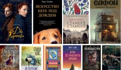 Серия книг "#55 ТОП-10 недели: лучшие романы. Бестселлеры и новинки января, 2019" (2 автора)